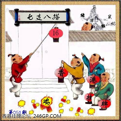 图库版挂牌